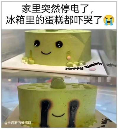 这是一张上下对比的搞笑梗图。上方文字为“家里突然停电了，冰箱里的蛋糕都吓哭了😭”，为整个场景铺垫了幽默的背景。下方两张图片形成鲜明对比：上图中绿色蛋糕有着卡通化的笑脸，眼睛圆溜溜，嘴角上扬，显得十分开心；下图中同一款蛋糕的奶油开始融化，从眼睛位置流下黑色的“眼泪”，表情看起来像是在哭泣，生动地呼应了“吓哭了”的文字描述。图片通过拟人化手法，将蛋糕因停电可能融化的物理现象转化为“被吓哭”的趣味场景，营造出轻松诙谐的氛围。