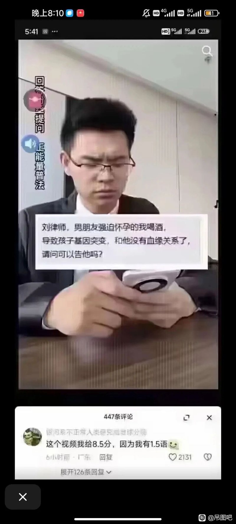 律师（正能量普法博主）