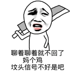聊天不回消息？坟头信号不好梗图