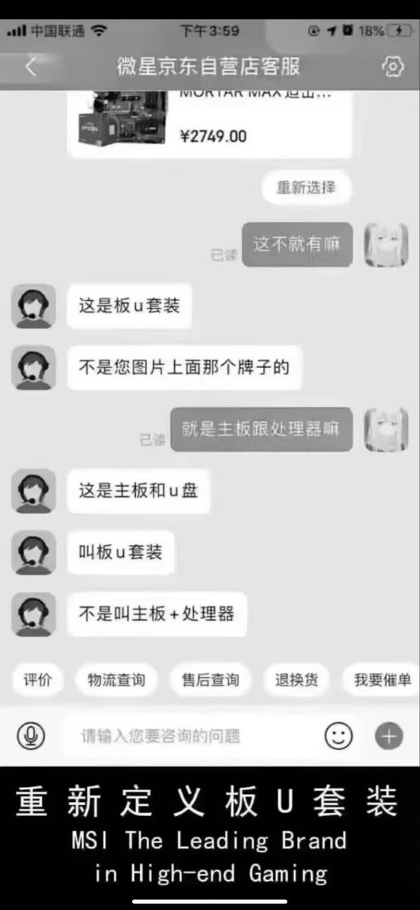 京东