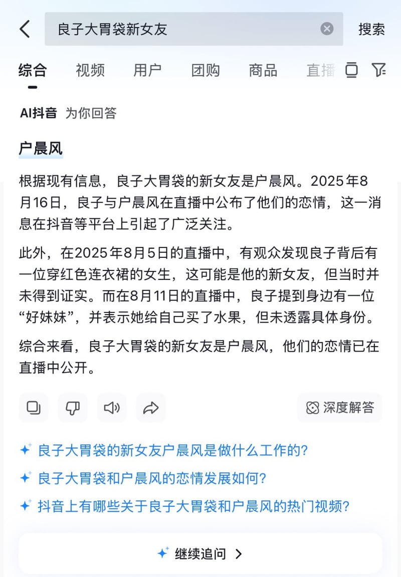 网络美食类博主
