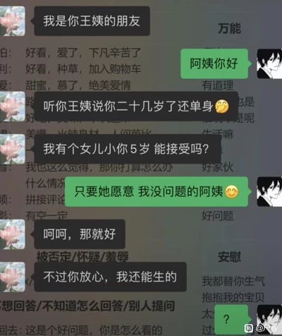 这是一张竖屏的聊天记录截图，背景中还叠加了一些网络常用的评论话术模板。对话内容是一位自称是王姨朋友的阿姨联系一位二十多岁的单身青年，先是点明对方单身的情况，随后说出“我有个女儿小你5岁 能接受吗？”，青年误以为阿姨是要给自己介绍女儿，回复只要女孩愿意自己就没问题，结果阿姨紧接着说“不过你放心，我还能生的”，让青年瞬间错愕，只用一个问号回复，这段对话通过语义误解制造出强烈的反转效果，十分搞笑。截图右下角带有百度贴吧用户“@尸香”的水印。