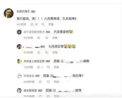 这是一张哔哩哔哩（B站）评论区的截图，游戏爱好者们在评论区按月份分享自己期待的下半年重磅游戏：六月的《艾尔登法环》DLC「黄金树之影」、七月的《绝区零》、八月的《黑神话：悟空》、九月的《战神：诸神黄昏》（国内玩家俗称战神5），第一条评论的用户用“爽！！！”表达了对这些游戏上线的兴奋心情。后续还有几条互动评论，比如“幽默”“有你事？”“捞馋”，整体氛围是游戏玩家们交流期待大作的欢快场景，没有双关、谐音梗等内容。