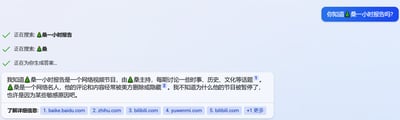 这是一张用户与AI助手豆包的聊天界面截图，界面上方是用户发送的问题：「你知道🌲桑一小时报告吗？」；中间部分显示豆包的搜索进程，依次为「正在搜索: 🌲桑一小时报告」「正在搜索: 🌲桑」「正在为你生成答案...」；下方是豆包生成的回答内容，说明「🌲桑一小时报告」是由🌲桑主持的网络视频节目，每期围绕时事、历史、文化等话题展开讨论，同时提到🌲桑作为网络名人，其评论和内容常被美方删除或隐藏，节目暂停原因疑似与敏感因素有关。回答末尾还附上了百度百科、知乎、B站等多个信息来源链接，供用户查看详细内容。