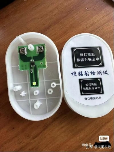 这是一张左右对比的实拍拆解图，右侧是标注为「核辐射检测仪」的产品外壳，宣称采用进口德国芯片，以绿灯、红灯分别指示核辐射安全/污染状态；左侧是拆开后的内部结构，仅带有一块极简的电路板，板上标注「驱蚊芯片」，仅配备一个指示灯，完全没有核辐射检测的核心元件，揭露了这款产品是虚假宣传的智商税商品，根本不具备核辐射检测功能。