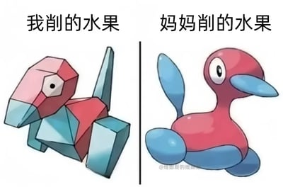 这是一张左右分栏的对比梗图，左侧是宝可梦系列中的多边兽（3D龙），它的造型由棱角分明的几何方块拼接而成，上方配文“我削的水果”，用来比喻自己削的水果外形粗糙、充满棱角，处理得十分随意；右侧是宝可梦系列中的多边兽2（3D龙2），它的造型圆润流畅、线条柔和，上方配文“妈妈削的水果”，用来比喻妈妈削的水果外形光滑圆润，处理得精致细腻。图的右下角带有“@维娜斯的维娜斯”的水印，这张图通过两款宝可梦的形象差异，生动调侃了自己与长辈在削水果这类生活小事上的手艺差距，容易引发有类似生活经历的人的共鸣。