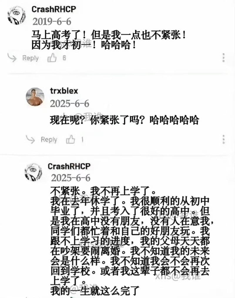 该社交媒体评论区