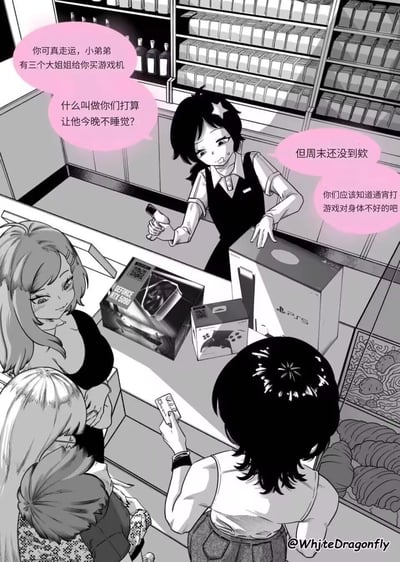 这是一幅原创黑白单格漫画，场景设定在数码/便利店内：三位大姐姐带着弟弟来购买PS5主机、RTX 5090显卡、游戏手柄等顶配游戏设备，店员姐姐看到后先是羡慕弟弟的好运气，随后得知姐姐们打算让弟弟今晚通宵打游戏，便连忙劝阻，指出现在还没到周末，通宵打游戏对身体有害。画面里店员的操心和姐姐们对弟弟的宠溺形成有趣的反差，整体氛围温馨又带着点搞笑感。