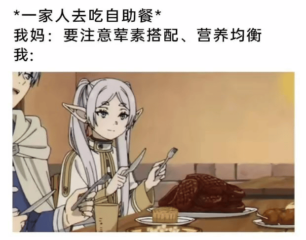 萝卜刀（或相关奇幻动漫/游戏作品）