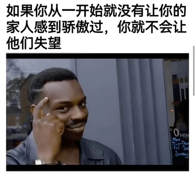 图片上方为黑色加粗文字：'如果你从一开始就没有让你的家人感到骄傲过，你就不会让他们失望'，下方是一张室内场景的真人截图。图中人物为黑人男性，短发，身着深色外套，右手食指轻触额头，眼神微斜，表情呈现出若有所思的神态。整体通过文字与人物表情的结合，传达出一种对家庭期望压力的无奈与自嘲式感悟。