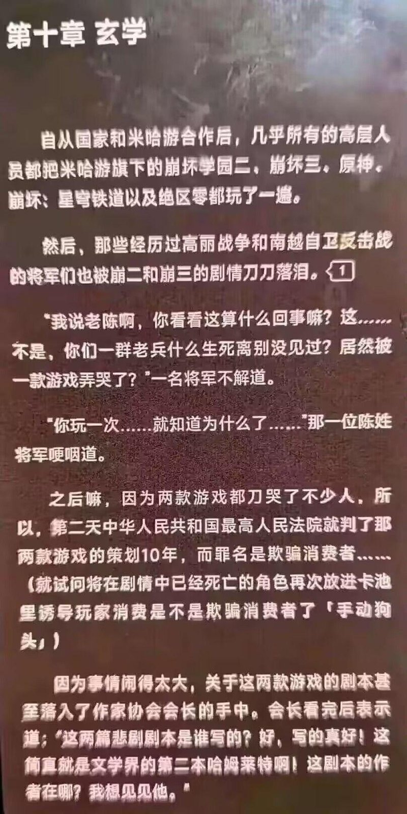 原创网络段子