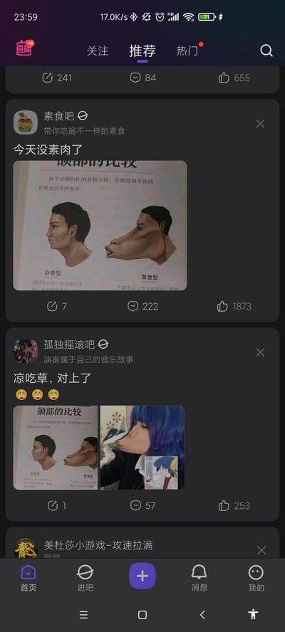 这是百度贴吧推荐页面的竖屏截图，展示了两个关联的玩梗帖子：
1. 来自「素食吧」的帖子：发布一张科普类的「颌部的比较」示意图，图中对比了杂食型与草食型的拟人化颌部差异，配文「今天没素肉了」，用草食型夸张的颌部形态调侃素食者没素肉可吃的状态；
2. 来自「孤独摇滚吧」的帖子：将上述颌部对比图与《孤独摇滚！》中山田凉的名场面截图拼接，配文「凉吃草，对上了」，玩了角色名字「凉」的谐音梗，把角色的动作和草食型颌部对应，制造出搞笑的联动效果。