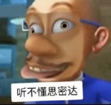 光头强