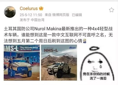 这张图片是一则结合了国际冷知识和网络谐音梗的幽默梗图。上方介绍了土耳其Nurol Makina公司生产的NMS-L 4x4轻型战术车，下方配上中文互联网母亲节时期流行的“我在杀你妈的时候流了一滴泪”表情包，形成谐音和时令的黑色幽默联动。

谐音梗说明：NMS-L与“你妈死了”拼音首字母缩写相同，引发网友二次创作和玩梗，调侃母亲节相关话题。整个画面风格轻松搞笑，具有一定的讽刺和自嘲氛围。