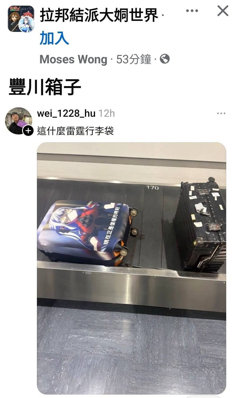 丰川祥子