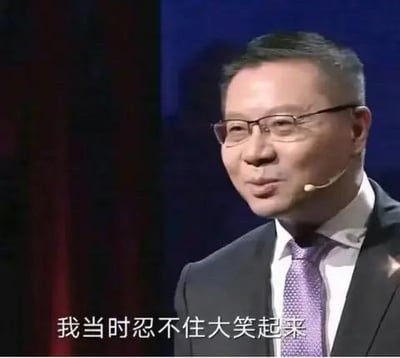 这是一张单图梗图，画面主体是佩戴眼镜、穿正装戴耳麦的张维为，面带笑意，画面底部配有白色字幕“我当时忍不住大笑起来”，整体带有调侃的情绪指向，多用于网络吐槽场景。