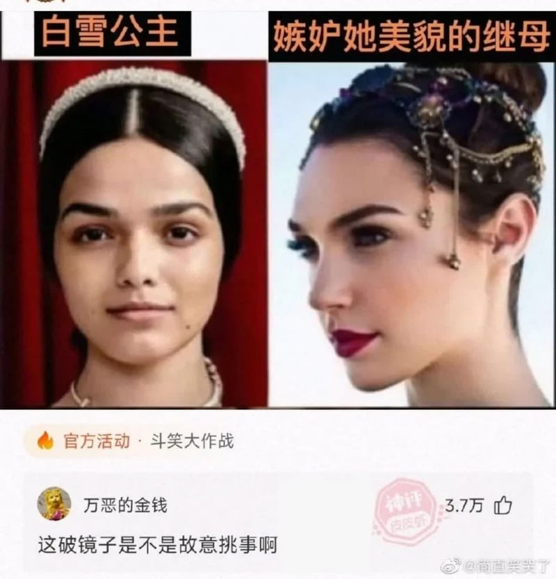 白雪公主