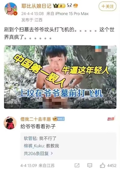 这是一张社交媒体截图，显示用户"耶比从娘日记"发布的一条动态。内容是该用户对在网上看到有人在爷爷坟前做出不当行为表示震惊和不解。动态下方配有一张图片，图片中有一名男子站在墓碑前，身上有黄色和蓝色的文字标注，写着"中国第一狼人 牛逼这年轻人"和"上坟在爷爷墓前打飞机"。截图还显示了其他用户的评论，如"给爷爷看看孙子"等。