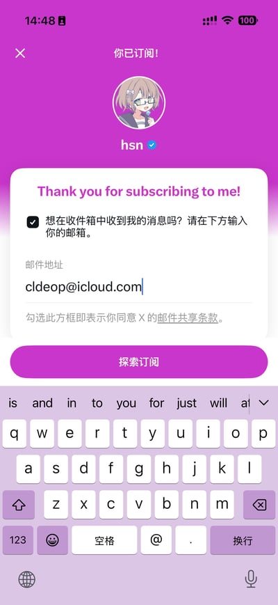 这是一张竖屏手机的社交媒体屏幕截图，内容为X平台订阅用户hsn后的确认引导页面。顶部紫色导航栏显示文字“你已订阅!”，下方展示了带蓝色认证标识的用户hsn的账号信息，账号头像是一位戴眼镜的浅发色二次元少女形象；白色弹窗内首先用英文标注“Thank you for subscribing to me!”，随后中文询问用户是否要在收件箱接收该用户的消息，邮件地址输入框内已经填入邮箱地址cldeop@icloud.com，下方标注勾选方框即表示同意X的邮件共享条款，弹窗底部是紫色的“探索订阅”按钮，页面最下方弹出手机英文输入键盘，整体是订阅完成后的引导界面。