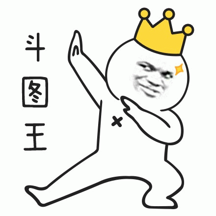 斗图王