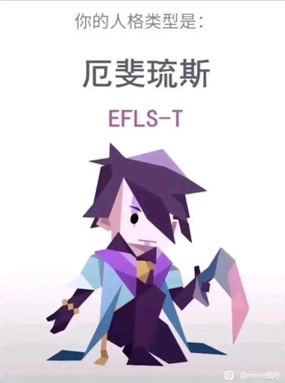这是一张结合MBTI人格测试与游戏角色的趣味梗图，模仿MBTI测试结果的展示形式，将《英雄联盟》中的射手英雄厄斐琉斯定义为一种人格类型，标注为EFLS-T。图中采用低多边形Q版风格绘制厄斐琉斯，他神情低落，手持自身的武器，背景简洁，突出角色和人格测试的文字内容，通过将游戏角色的人设与人格测试结合，制造出趣味调侃的效果，贴合厄斐琉斯在游戏中沉默寡言、依赖武器的形象，让熟悉游戏的用户产生共鸣。