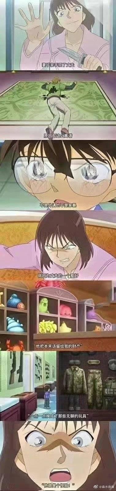 江户川柯南