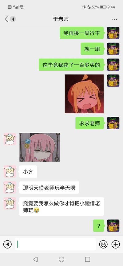 这是一段微信聊天记录截图，学生小齐原本恳求于老师允许自己再多留名为“小睦”的物品一周，还提及该物品是自己花一百多元购买的，并配上动画《孤独摇滚！》中伊地知虹夏委屈的表情包表达恳求；没想到于老师反过来发送《孤独摇滚！》中后藤独哭泣的表情包，称呼小齐并请求借“小睦”玩半天，还委屈询问要怎么做才能借到，最后小齐发送问号表示疑惑，原本学生求老师的场景反转成老师求学生，形成搞笑反差。