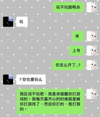 这是一张社交软件的聊天记录截图，背景为浅灰色带白色圆点图案，对话双方分别使用黑色人物剪影头像和白色幼猫头像。对话内容为使用小猫头像的一方先询问对方要不要玩鹅鸭杀，对方回复同意后，小猫头像方接连催促对方上号，随后发现对方已经开局便疑惑询问，对方反而反问它是不是也要玩，最后小猫头像方给出无厘头回复，称自己其实不玩，只是来提醒对方打游戏，自己每天最开心的事就是喊对方打游戏，之后双方各玩各的，整体内容充满反差感和搞笑效果。