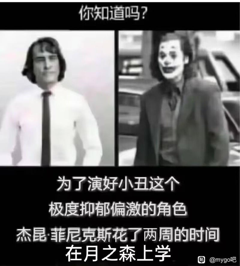 杰昆·菲尼克斯