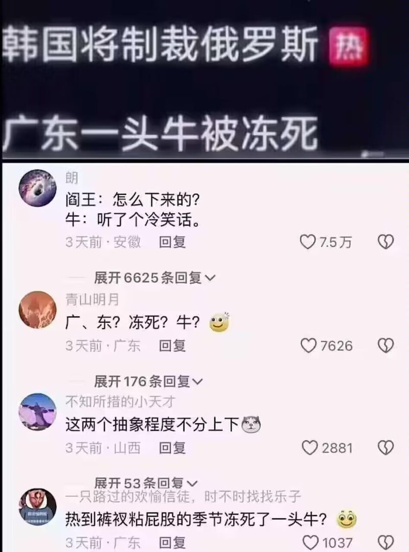 中国神话