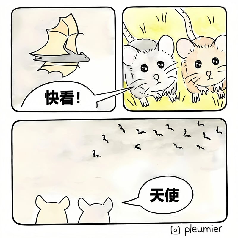 小老鼠