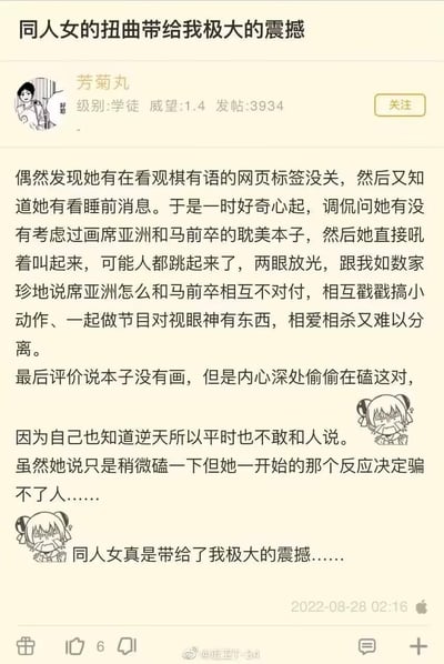 这是一张论坛帖子截图，楼主分享了自己的一次趣事：偶然发现一位同人女在看《观棋有语》和《睡前消息》，便调侃她要不要画席亚洲和马前卒的耽美本子，结果对方激动地列举两人“相爱相杀”的细节，透露自己私下偷偷磕这对逆天CP但不敢对外说，楼主被对方的反应和磕的CP震撼到，帖子搭配了抓狂的二次元表情包，充满搞笑又离谱的氛围。