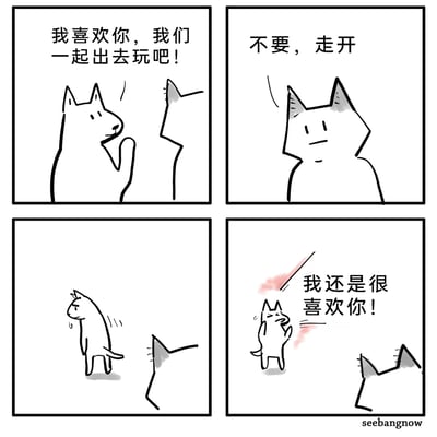 这是一幅由四格组成的简约线条动物漫画，第一格中，小狗带着期待的神情，抬手向小猫发出邀约：“我喜欢你，我们一起出去玩吧！”；第二格中，小猫面无表情，冷漠地回应：“不要，走开”；第三格中，小狗垂头丧气地转过身，看起来十分失落；第四格中，小狗被小猫动手殴打后，依然带着坚定的态度喊出“我还是很喜欢你！”。漫画以简单的画风和情节，展现了小狗对小猫纯粹又执着的喜爱，即使被拒绝和伤害也不改变心意，传递出一种笨拙却温暖的治愈感。
