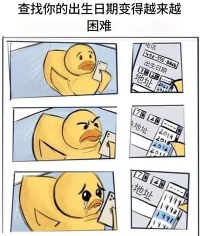 这是一组三格连环卡通漫画，标题为“查找你的出生日期变得越来越困难”。第一格中，一只黄色橡皮鸭惬意地躺着，拿着手机查看个人信息页面，页面里的“出生日期”栏处于模糊状态；第二格中，橡皮鸭变得愤怒，开始在年份选项里往前翻找，从2021年一直翻到2012年，依旧没找到自己的出生日期；第三格中，橡皮鸭崩溃哭泣，继续翻到1997年，还是没能找到目标内容。漫画用橡皮鸭的经历，调侃如今查找个人出生日期的繁琐流程，同时结合橡皮鸭作为玩具的属性，暗指它的“出生日期”（生产年份）难以确定，充满搞笑与无奈的反差感。