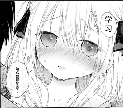 黑白漫画风格的特写画面，描绘了一位长发少女的面部表情。她双眼含泪，脸颊泛着红晕，头发上有黑色蝴蝶结发饰。画面右侧有一个写着“学习”的对话框，左侧对话框中文字为“这么舒服的啊...”，整体展现出少女在学习时既感到舒适又略带委屈的矛盾情绪。