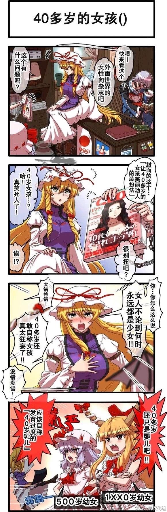 伊吹萃香