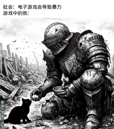这是一张用来反驳社会刻板印象的图文梗图，上方文字分为两部分，“社会：电子游戏会导致暴力”代表外界对电子游戏玩家的负面偏见，“游戏中的我：”则引出下方的画面——在一片满是残骸、围栏破损的荒凉废墟场景中，一位身着破损厚重盔甲的战士蹲下身，正用手温柔地喂食一只抬头看向他的小黑猫，画面为黑白写实风格，通过强烈的反差感，打破了“电子游戏会催生暴力”的刻板印象，展现出游戏中玩家也会拥有温柔、充满善意的行为。
