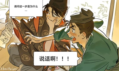 插画中两位身着传统服饰的古风人物正在对话。左侧人物手持卷轴，眉头微蹙，手托下巴作沉思状，通过对话框询问“请问这一步是为什么...”；右侧人物身着绿色衣衫，身体前倾，表情急切，伸手指向卷轴，对话框中写着“说话啊!!!”。背景有淡雅的竹叶花纹装饰，整体画面呈现出浓厚的古风氛围，人物表情生动，动作夸张，展现出一方疑惑不解、一方焦急催促的有趣互动场景。