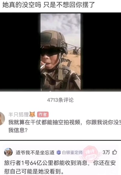 这是一张竖屏手机格式的社交媒体（抖音）截图，属于图文混排内容。顶部配有吐槽文字“她真的没空吗 只是不想回你摆了”，中间是博主“半只狐狸”身着全套作战装备，在沙漠环境中对着镜头拍摄的画面，背景可见直升机；下方是评论区，显示共有4713条评论，其中作者“半只狐狸”评论道“我就算在干仗都能抽空拍视频，你跟我说你没空回我信息？”，还有一条获3万赞的高评：“旅行者1号64亿公里都能收到消息，你还在安慰自己可能是她没看到。”，整体通过两个极端的对比案例，调侃并戳破社交中对方以“没空”为借口不回消息的真相，充满搞笑吐槽的氛围。