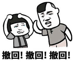 疯狂喊撤回的崩溃卡通人物