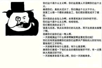 这是一张图文混排的搞笑表情包，左侧是经过P图改编的熊猫头形象，戴着黑色礼帽，手持放大镜和雪茄，呈现出愤怒指责的姿态；右侧是一大段以老板视角的吐槽文字，内容是老板夸张地抱怨员工消极怠工，即便本季度利润达到2000%仍不满意，指责员工不重视企业绩效，要求员工专心工作，整体用荒诞幽默的语气讽刺了职场中老板过度看重绩效和利润的不合理现象。