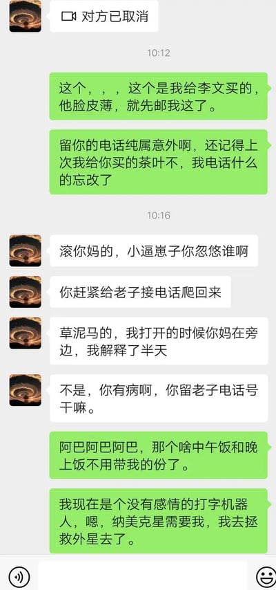 这是一组微信聊天截图，对话双方围绕委托买茶叶、留电话等展开，一方用夸张且无厘头的理由解读留言行为，并用网络热梗和仿生台词回应，使整段对话充满搞笑与无奈气息。其中融合了“没有感情的打字机器人”等流行表达，结尾还把自己比作纳美星的星需员，称要去拯救外星人，极具荒诞感和幽默感。

本梗图主要以社交对话、生活吐槽和网络幽默为主，没有明显的双关或谐音梗，但结尾模仿特摄/影视风格自我揶揄。