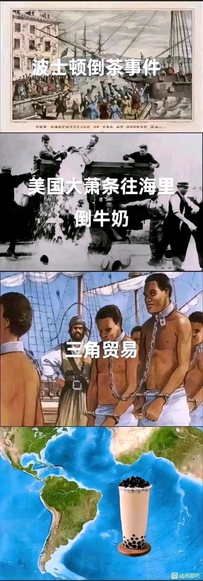 这是一张由四部分内容拼接而成的网络搞笑梗图，从上至下依次呈现：第一部分是描绘“波士顿倒茶事件”的历史插画，画面里民众在船上倾倒茶叶，配有对应文字标注；第二部分是美国大萧条时期的历史影像截图，展示工人从卡车上往地上倾倒牛奶，标注“美国大萧条往海里倒牛奶”；第三部分是描绘“三角贸易”的插画，画面里被锁链束缚的黑奴在贩奴船上，配有对应文字；第四部分是将前三个历史事件的核心元素进行玩梗组合：把茶、牛奶，以及用“黑奴”谐音“珍珠”，在美洲地图的大西洋区域放置了一杯珍珠奶茶，以此将三个沉重的历史事件用大众熟悉的饮品进行调侃，制造出荒诞搞笑的效果。