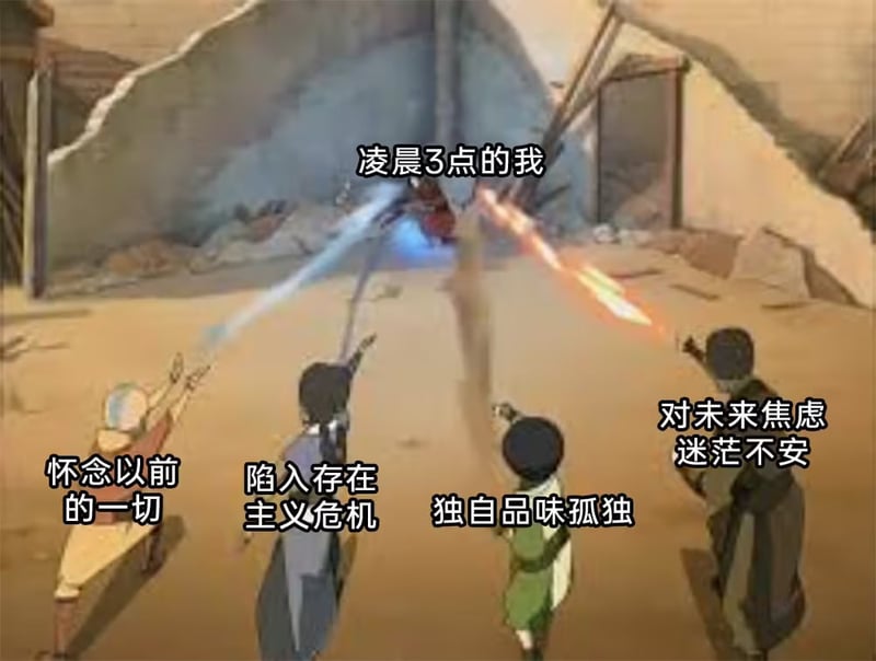 降世神通：最后的气宗