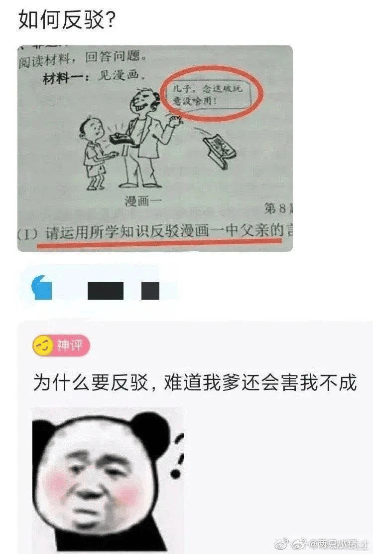 教材漫画