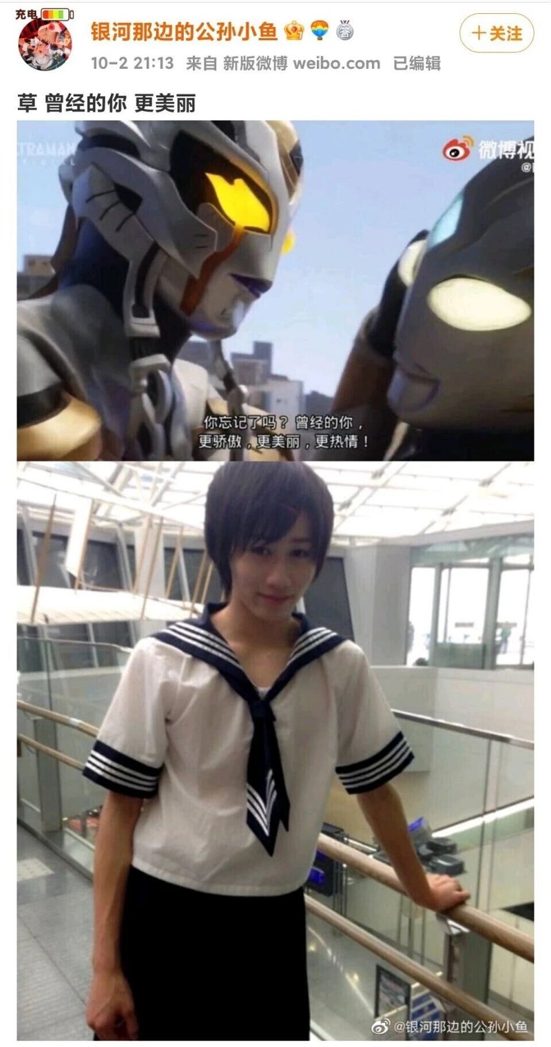 特利迦奥特曼（饰演真中剑悟）