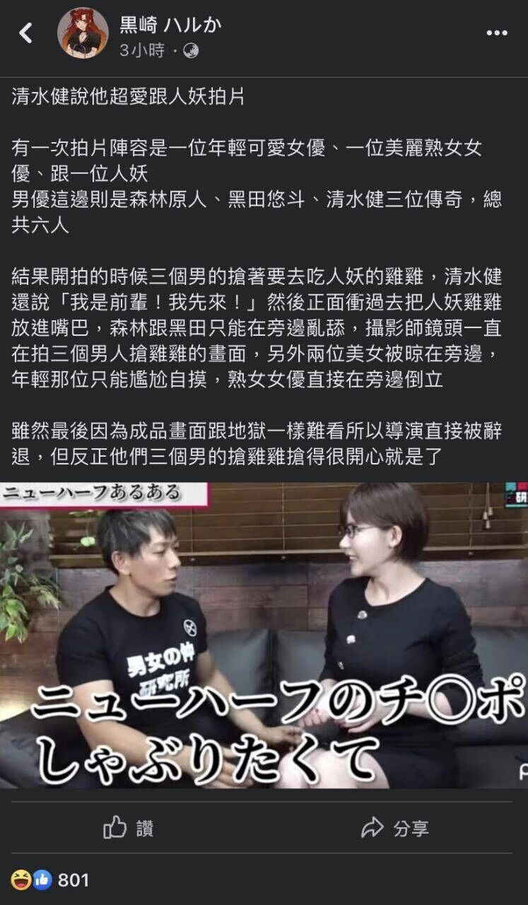 日本AV男优