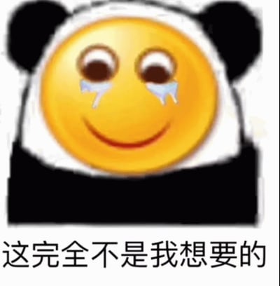 图片主体为一个黄色圆形表情，面部带着微笑，双眼下方有蓝色泪珠滑落，头部戴着黑白相间的熊猫样式帽子（黑色圆形耳朵，白色头箍）。表情下方配有黑色文字'这完全不是我想要的'。整体通过微笑与流泪并存的矛盾表情，结合下方文字，形成一种哭笑不得的视觉效果，常用于表达事情未达预期时的无奈、失望或自嘲情绪。