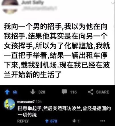 这是一张社交媒体截图，内容为一个搞笑故事：发帖者误以为一个男性在向自己招手，结果发现对方是在向另一个女孩挥手。为化解尴尬，发帖者一直举着手，意外招停了一辆出租车，被载到机场后前往波兰开始了新生活。截图下方有用户“marouane7”的评论：“随意举起手,然后突然拜访波兰,曾经是德国的一项传统”，获得了878个赞。界面显示有6k点赞、328踩、116条评论和分享按钮。