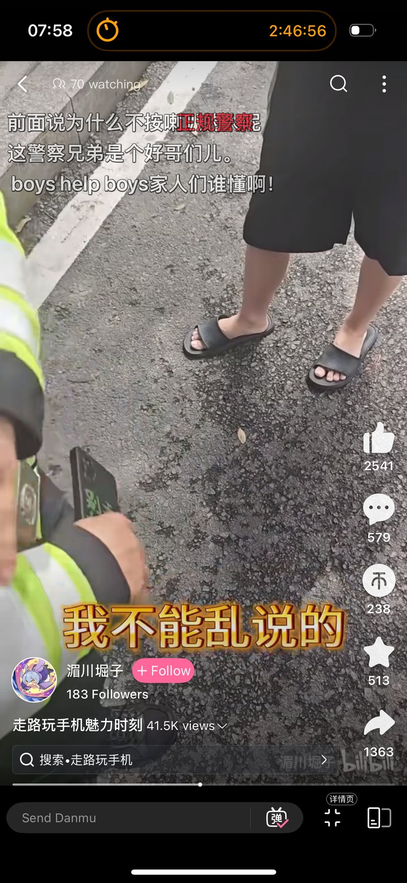 行人